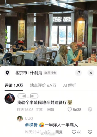 你看，这种现象也没见哪个北大教授、名人学者出来批判下，咋回事呢？