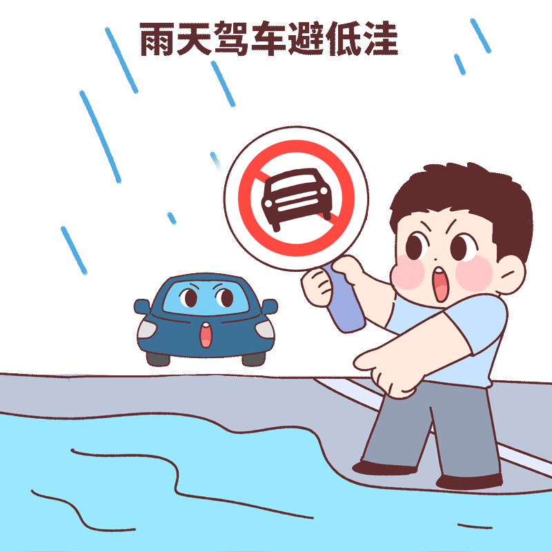 车辆泡水后怎么办 这两天，北京发布洪水红色预警，小黑还是第一次见到这种级别的预警