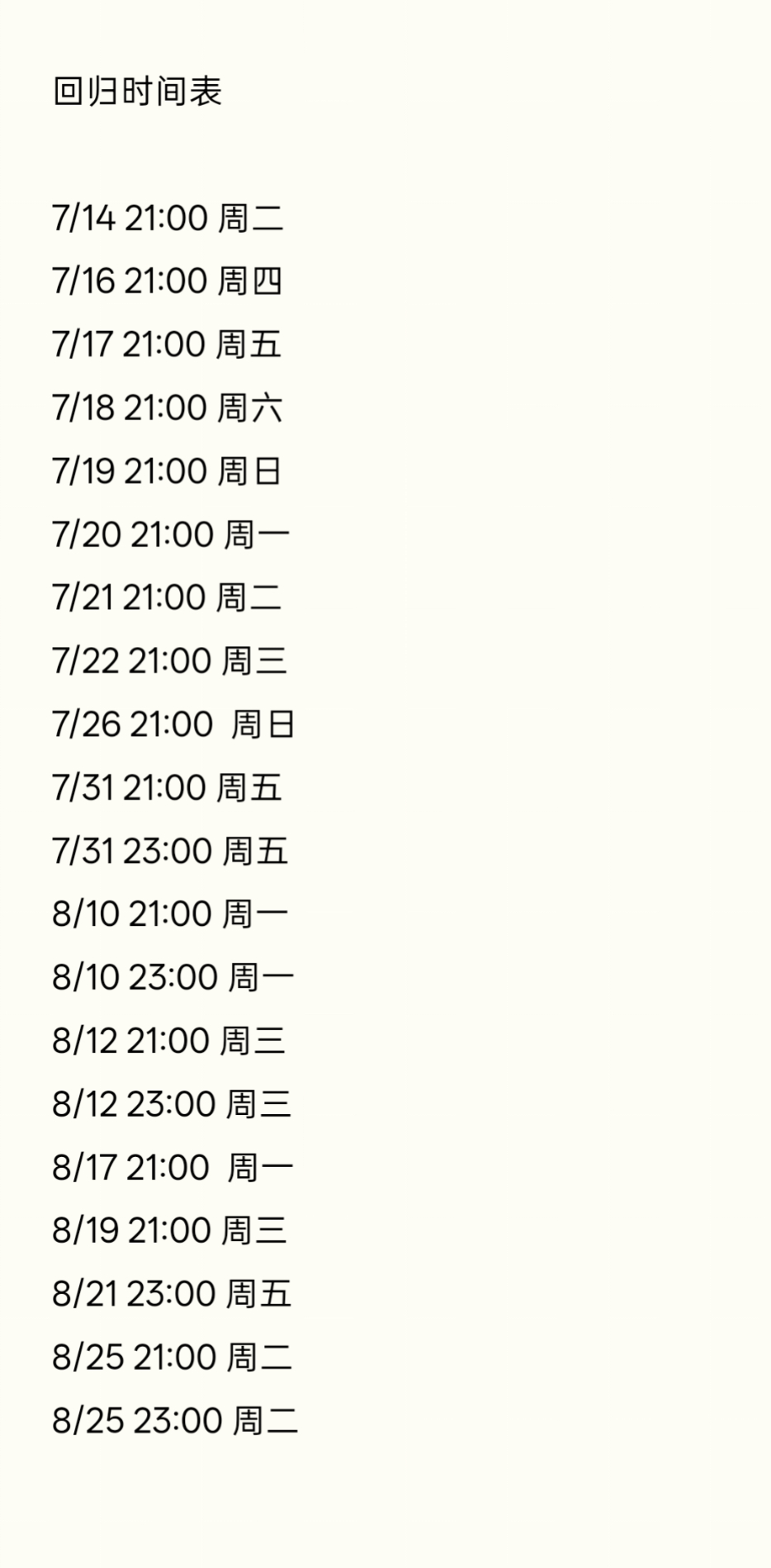 朴综星  马上回归在即倒计时最后一个月多一点，各种物料和📊需要卡戎们一起行动起