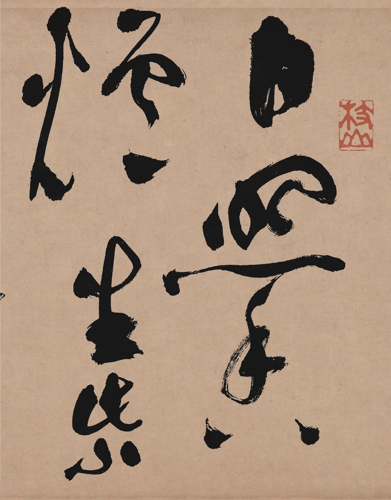 #书法字帖[超话]#祝允明《李白诗二首》草书，纸本，尺寸为25X188厘米。内容