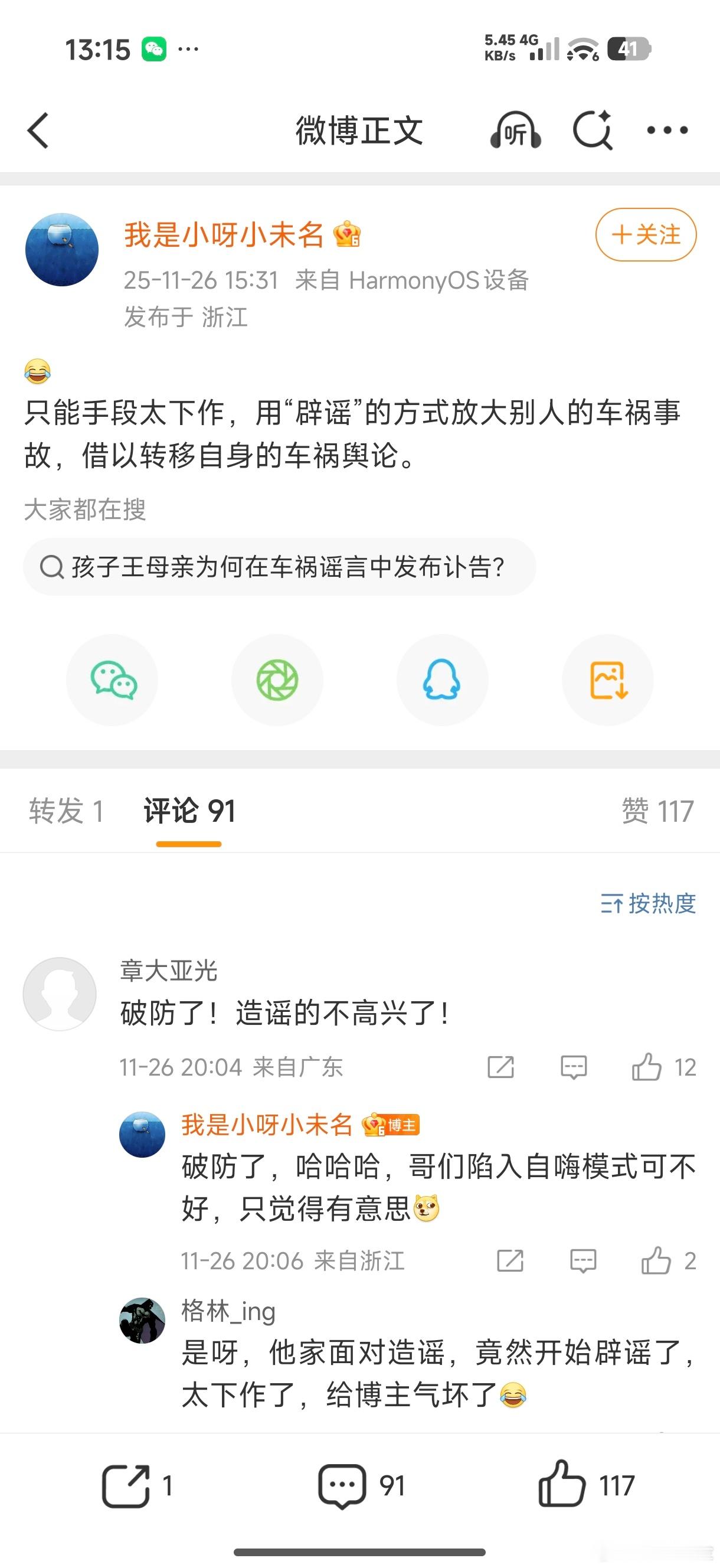 ？？内心别那么龌龊，人家就是辟个谣仅此而已，用下作来攻击人家正常的辟谣，是不是以