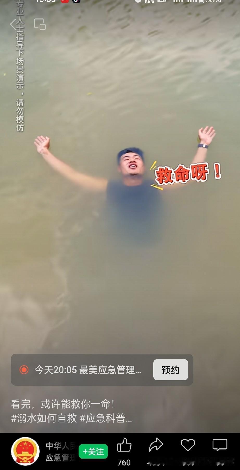谨防溺水远离深水小朋友远离池塘江河湖海沟渠。监护人要尽到监护职责。
夏日一到，气