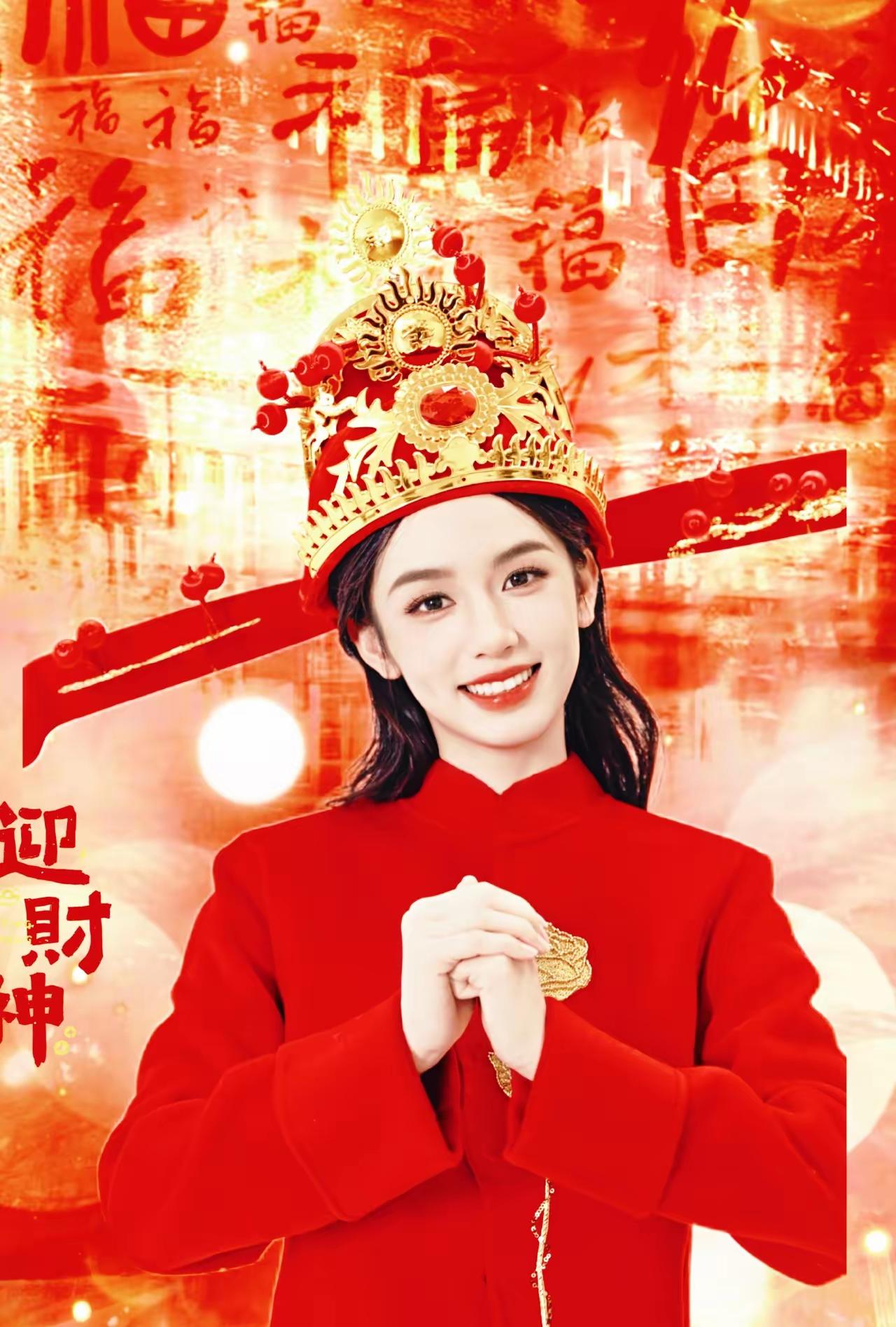 [尬笑]周也确实厉害，初5️⃣别人“迎财神”，她是——自己假扮“财神”[钱][大