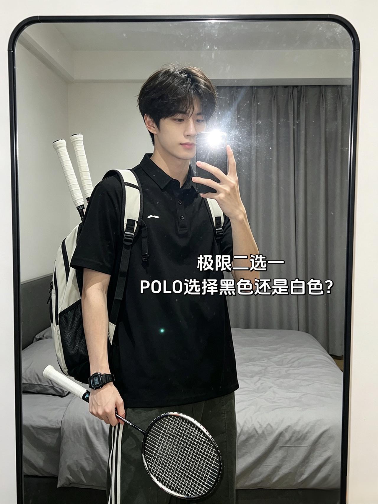 极限二选一
POLO选择黑色还是白色？