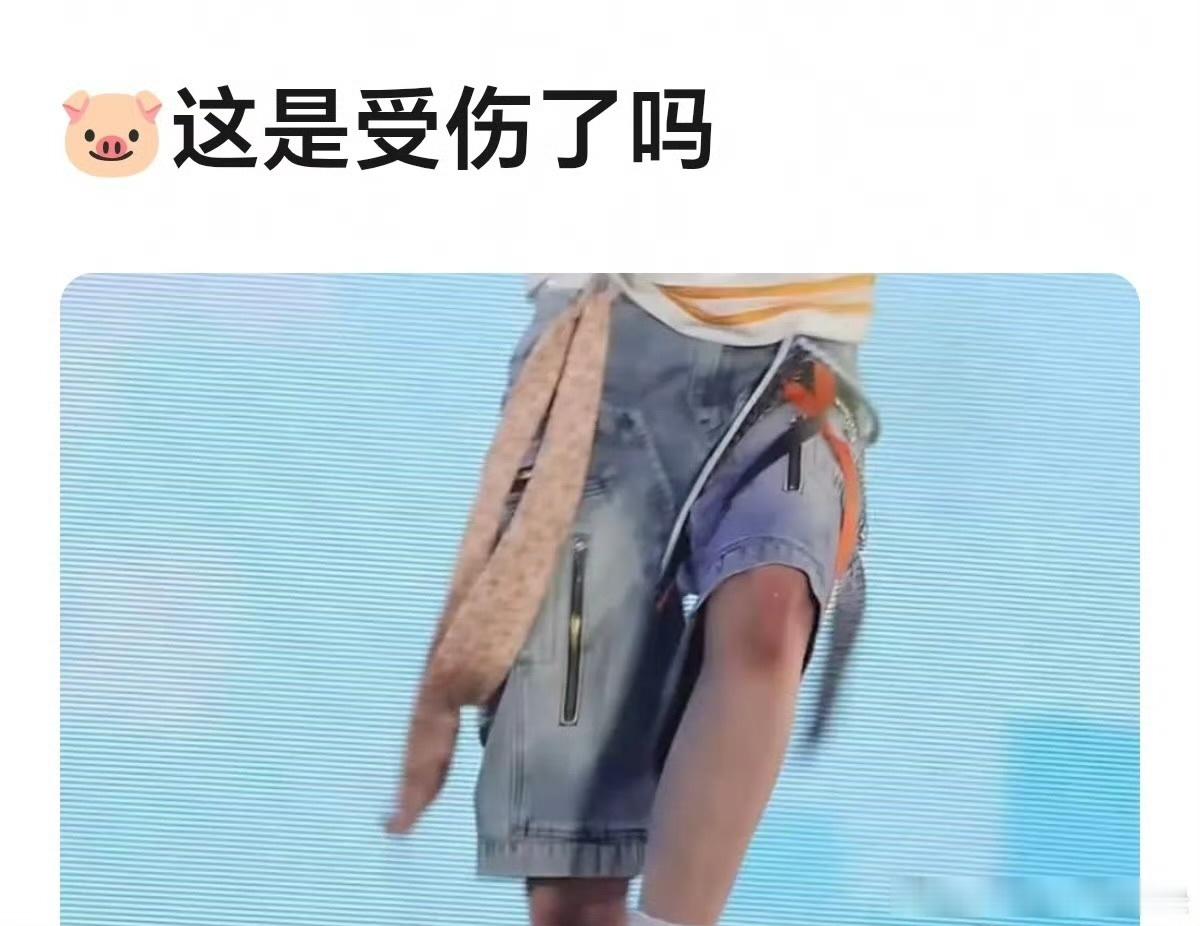 陈浚铭陈浚铭五公受伤陈浚铭膝盖受伤 确实很明显的红肿啊 