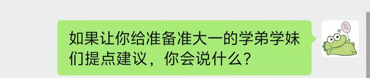 学长学姐给准大一的学弟学妹一点建议。都是掏心窝子的话学长学姐踩过的坑广州城市理工