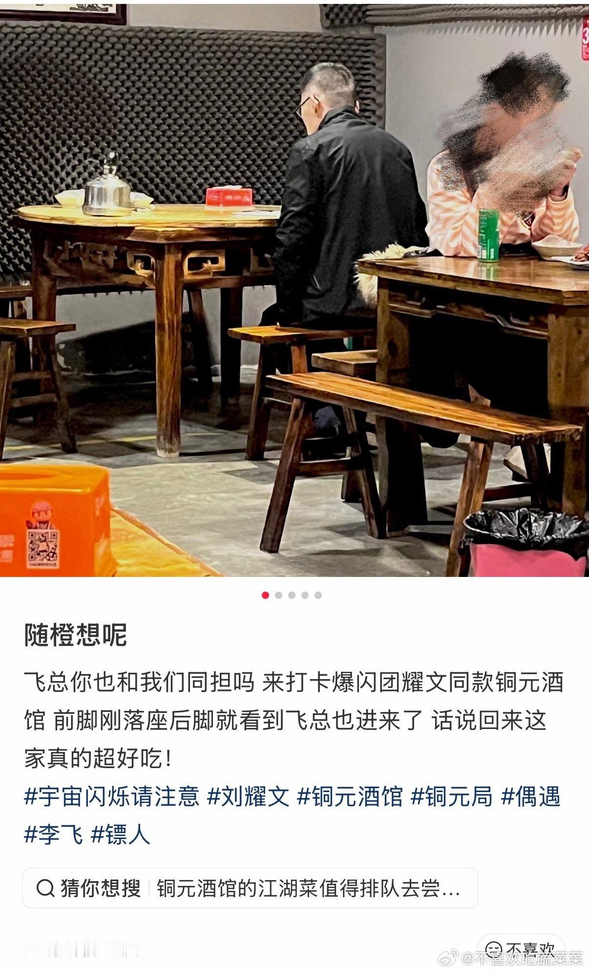 tg 李飞在重庆啊 