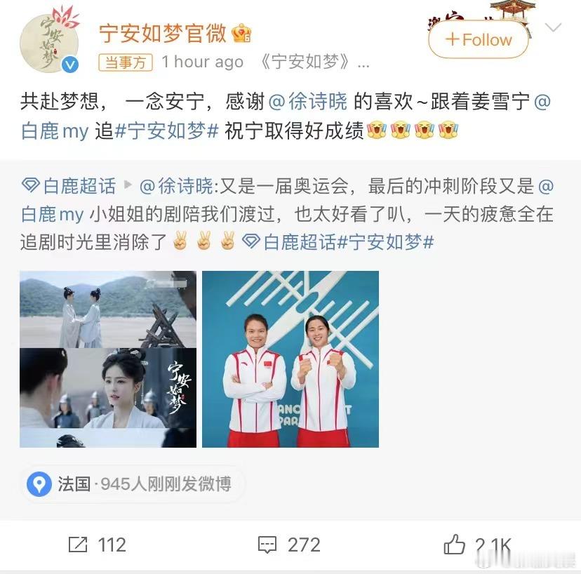 #宁安如梦官微回复徐诗晓##宁安如梦官微为徐诗晓打call# 永不言败的徐诗晓，