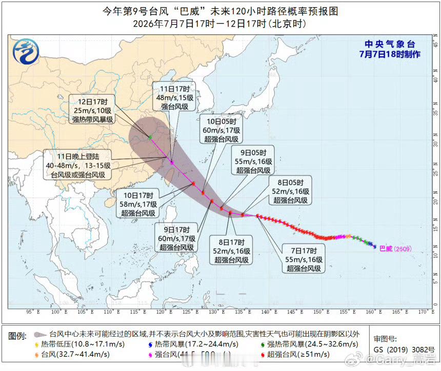 台风巴威登陆地点或有变本来还计划这周末去上海，还好最后改地点了
