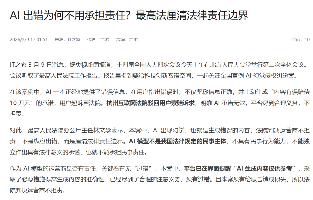 主要是用户的朴素直觉就把AI当人了或至少是把AI背后的公司当主体了AI数据来源于