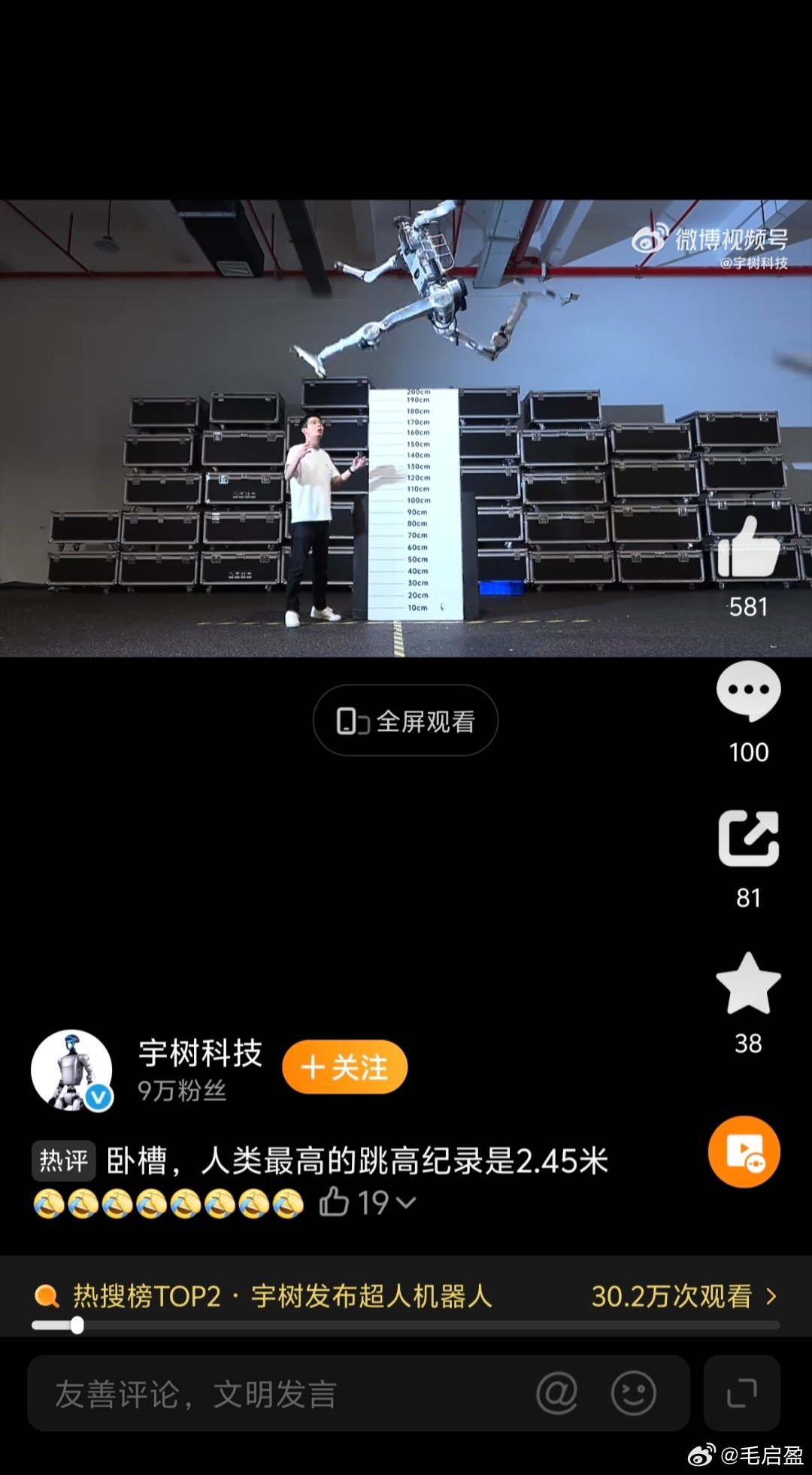 宇树发布超人机器人宇树发布“超人”，腿长0.85米，原地跳高2米，极限奔跑速度1