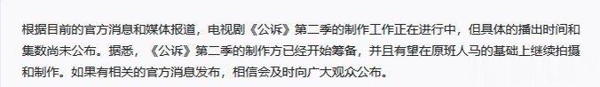 #新浪娱乐[超话]##迪丽热巴或将参演公诉第二季##公诉第二季或将原班人马拍摄#