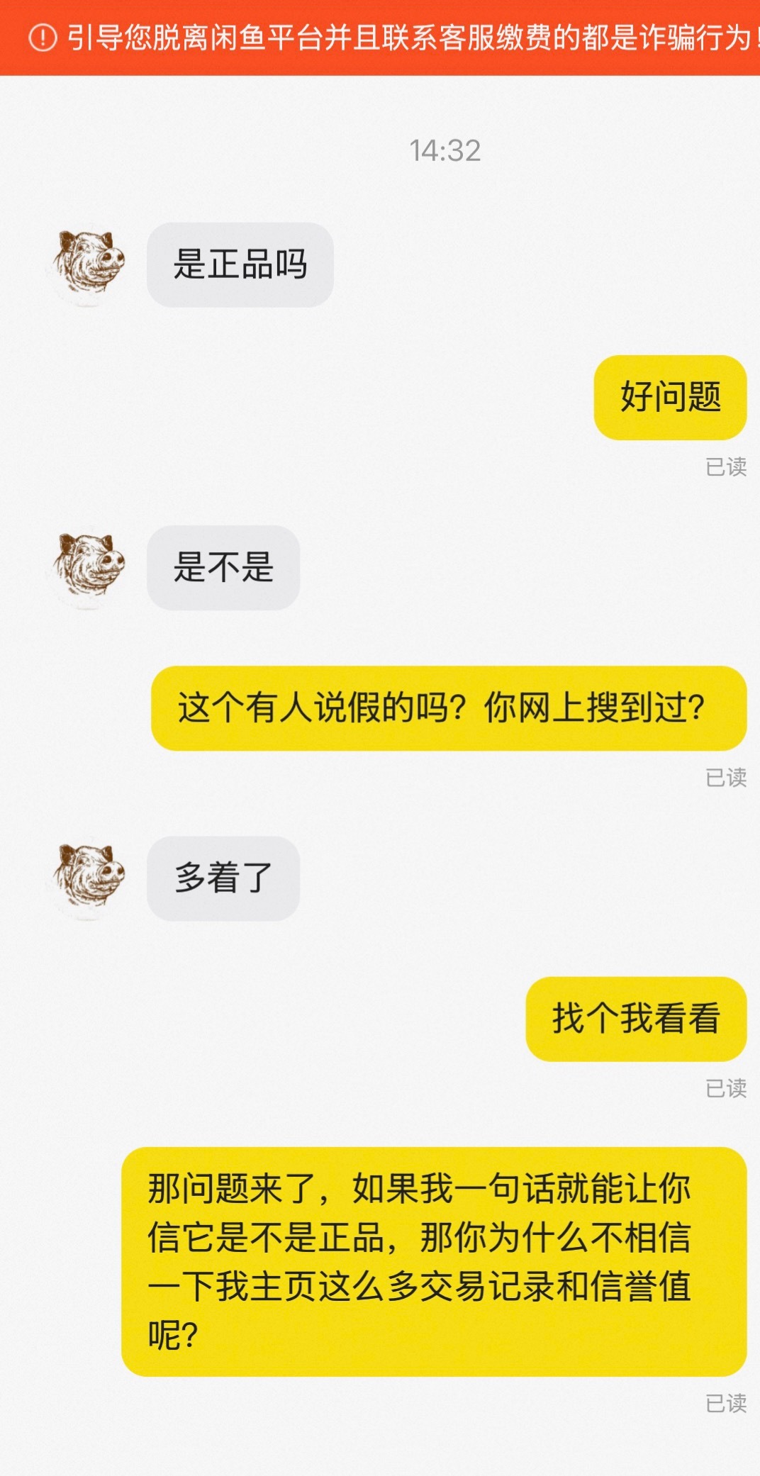又遇到了经典的几十块钱的东西：是正品吗？其实我不是特别懂，本身就是小众产品，真的