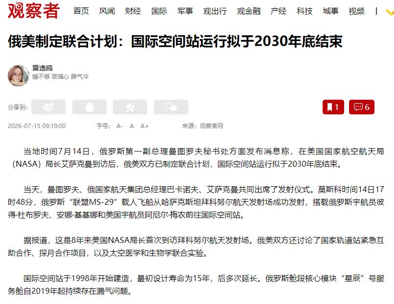 你敢信？就在俄美在地面上吵得不可开交的时候，这俩老对头竟然在太空里偷偷“握手”了