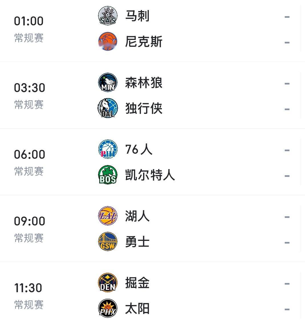 今日NBA所有比赛免费超清直播地址点这里：   