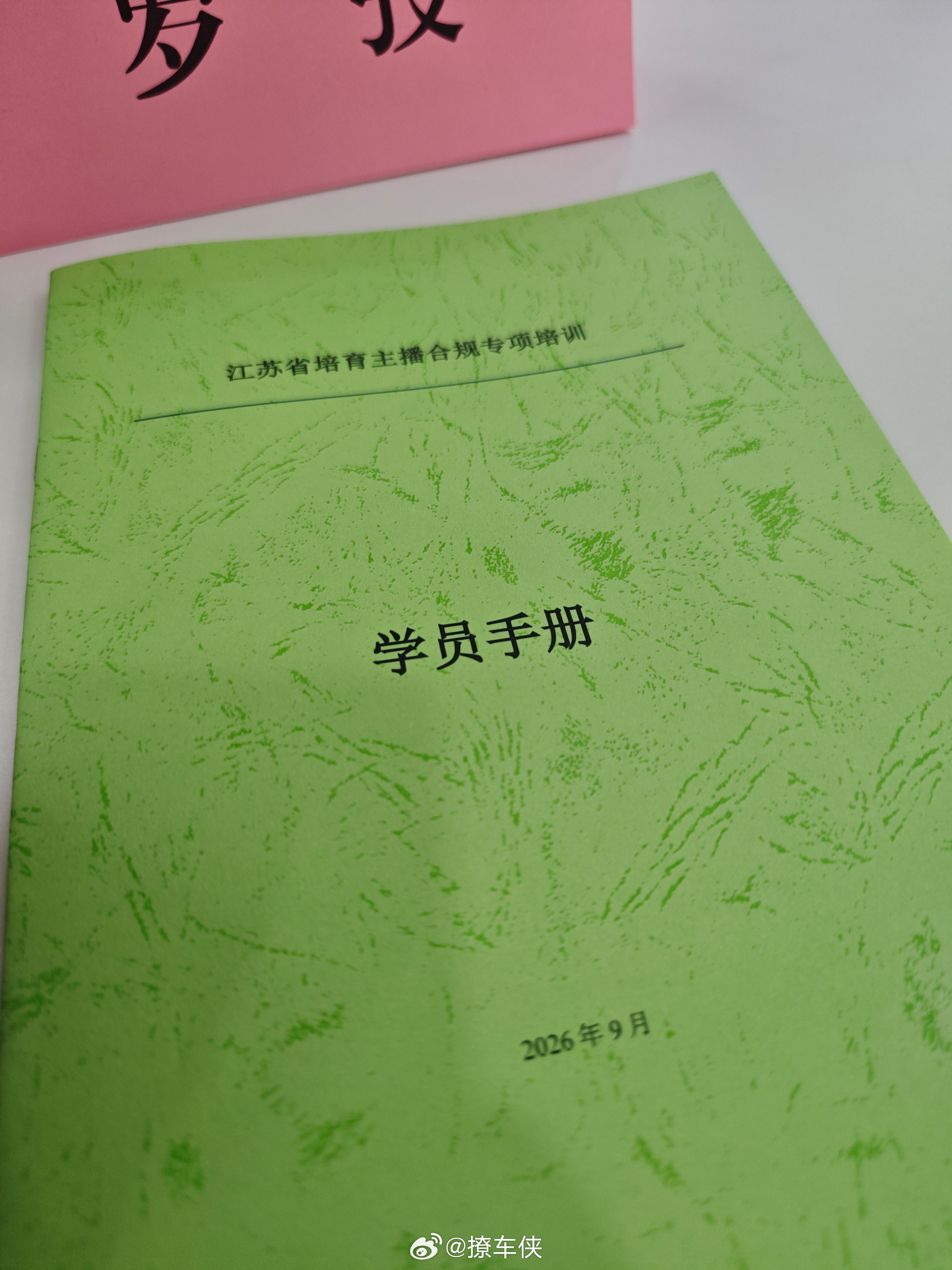 开始一天半学习培训[努力]  ​​​