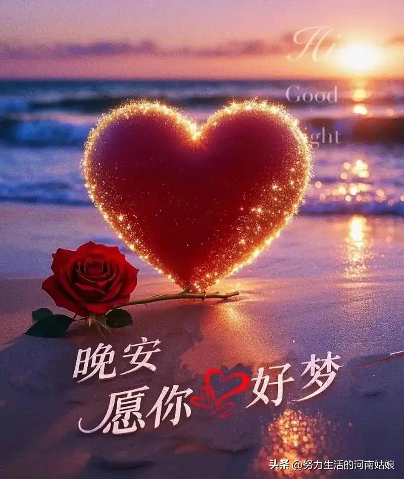 今天忙活一天够累啦，赶紧躺进被窝歇着，别想太多事儿，睡个踏实觉，晚安好梦～
​