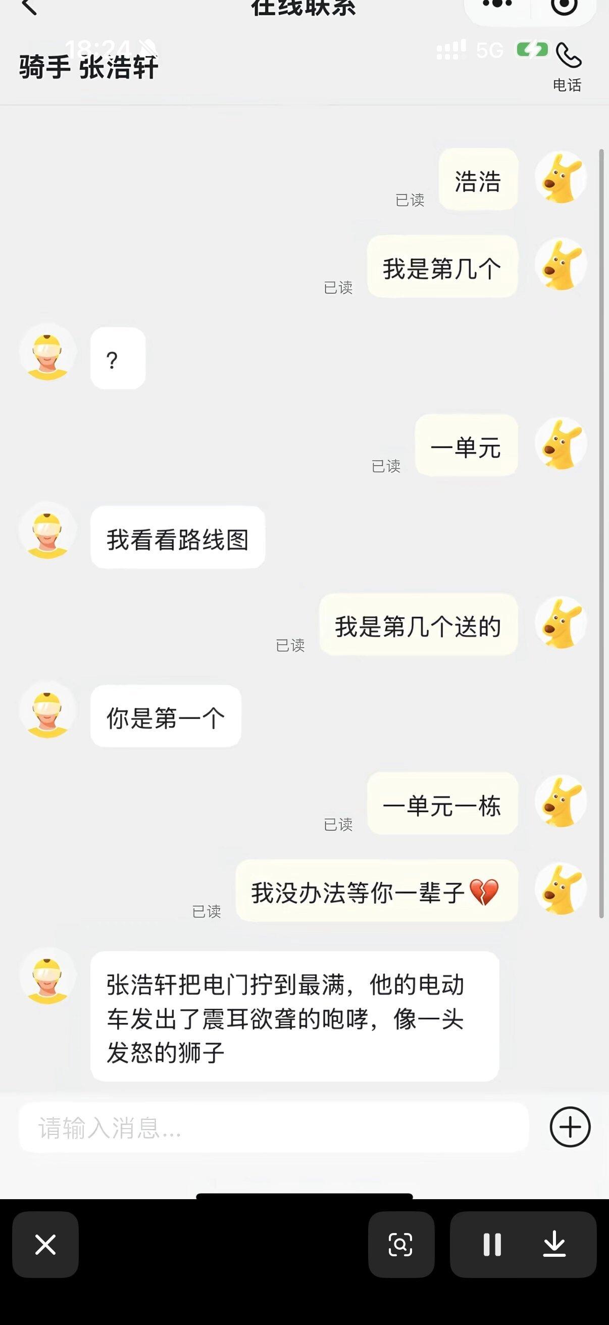 9943跑美团也是跑团 