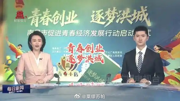 南昌青春经济 南昌的青春浓度拉满！这座城把年轻人的热爱宠成了日常作为一枚在南昌生