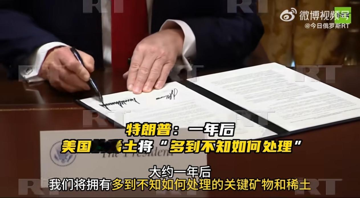 特朗普“稀土过剩”言论遭遇产业现实硬壁垒。

2025年10月21日，特朗普在与