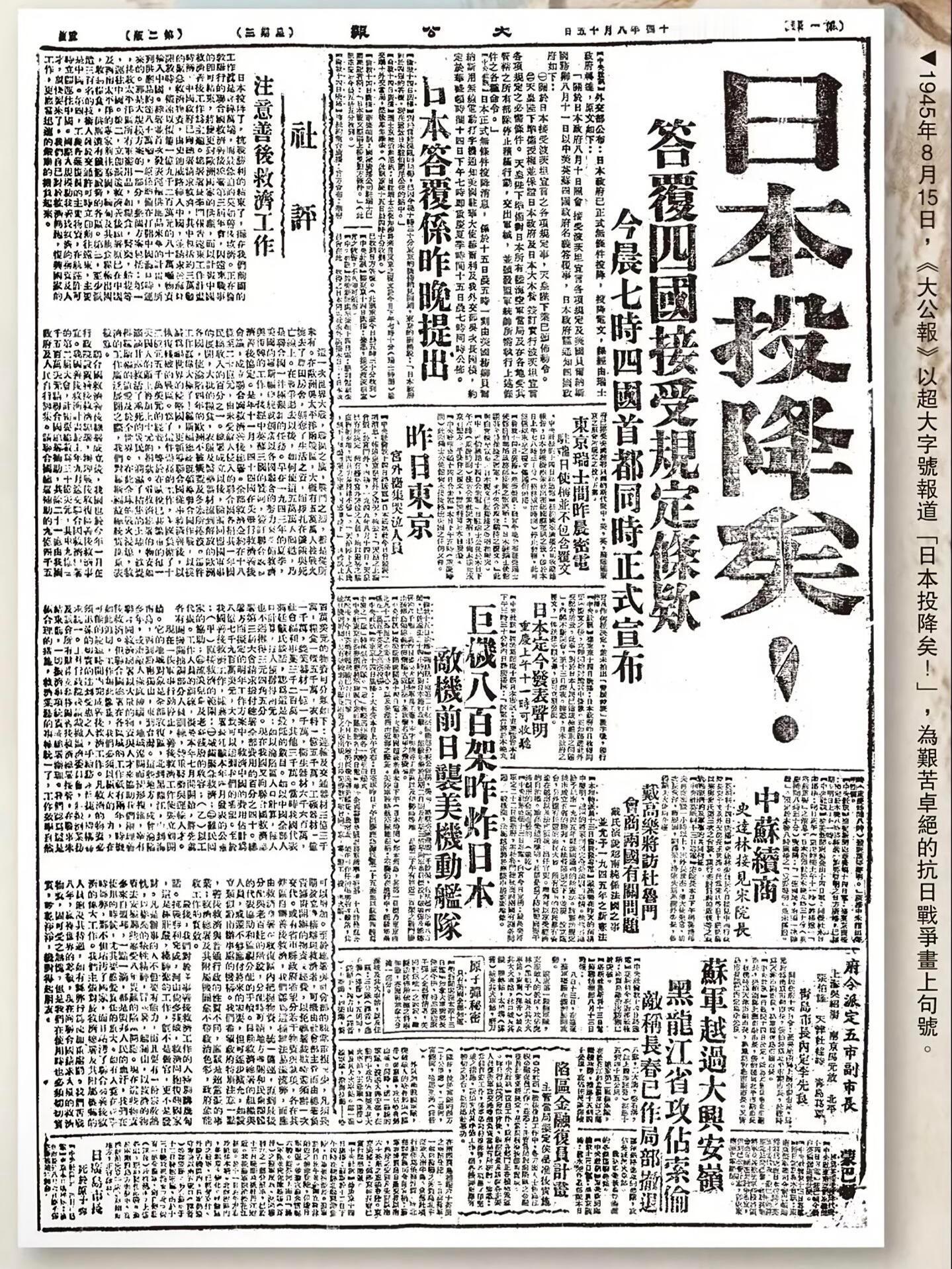 📅 公历：2026年8月15日（星期六）🎋 农历：七月初三🏮 纪念日：日本