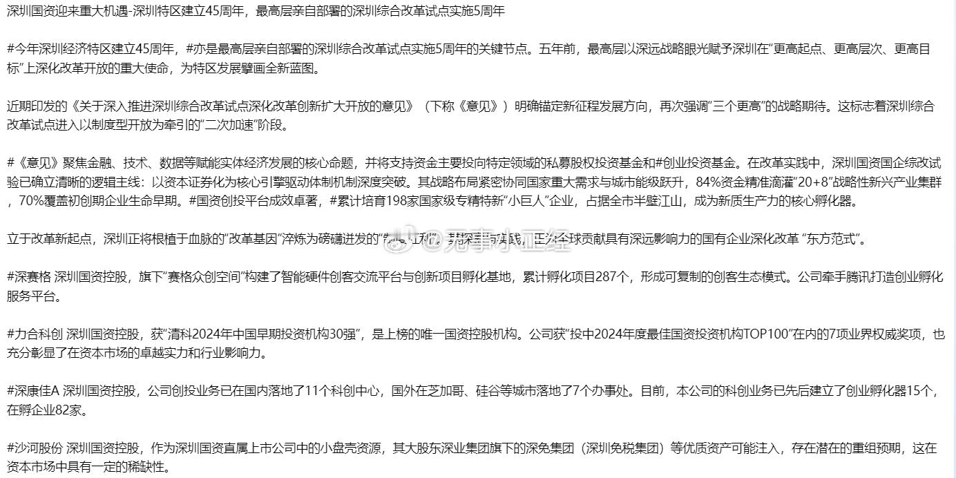 有人开始吹这个方向了 ​​​