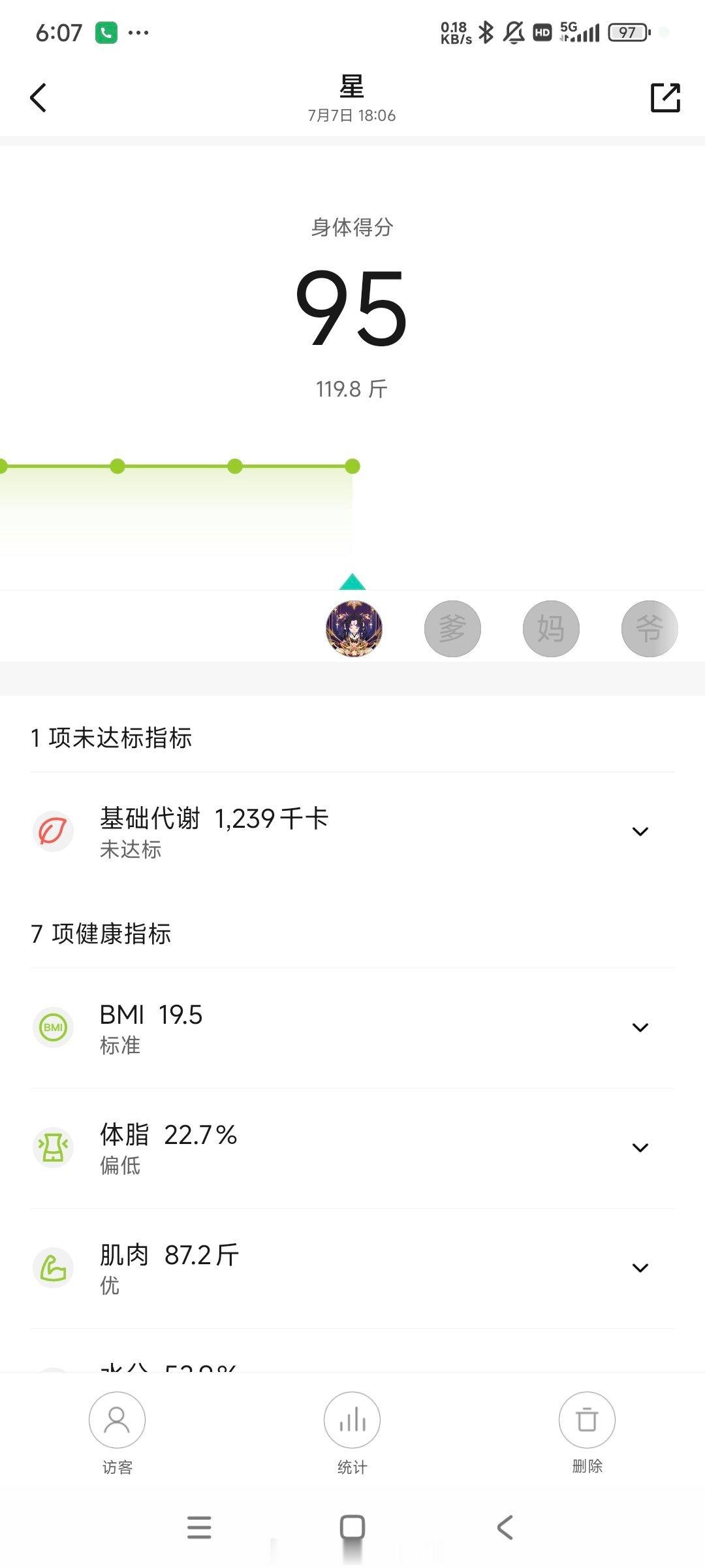 真是……伸缩自如啊星辉肥宅日常