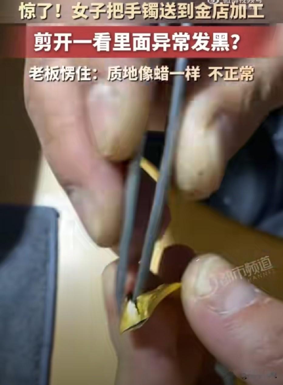 云南，女子拿自己戴了很久的金手镯送到金店重新加工，没想到，加工师傅一刀剪下去，内