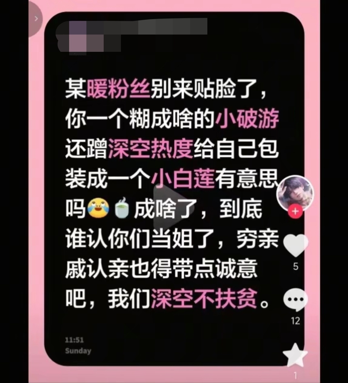 哦哦某游维权玩家继续 