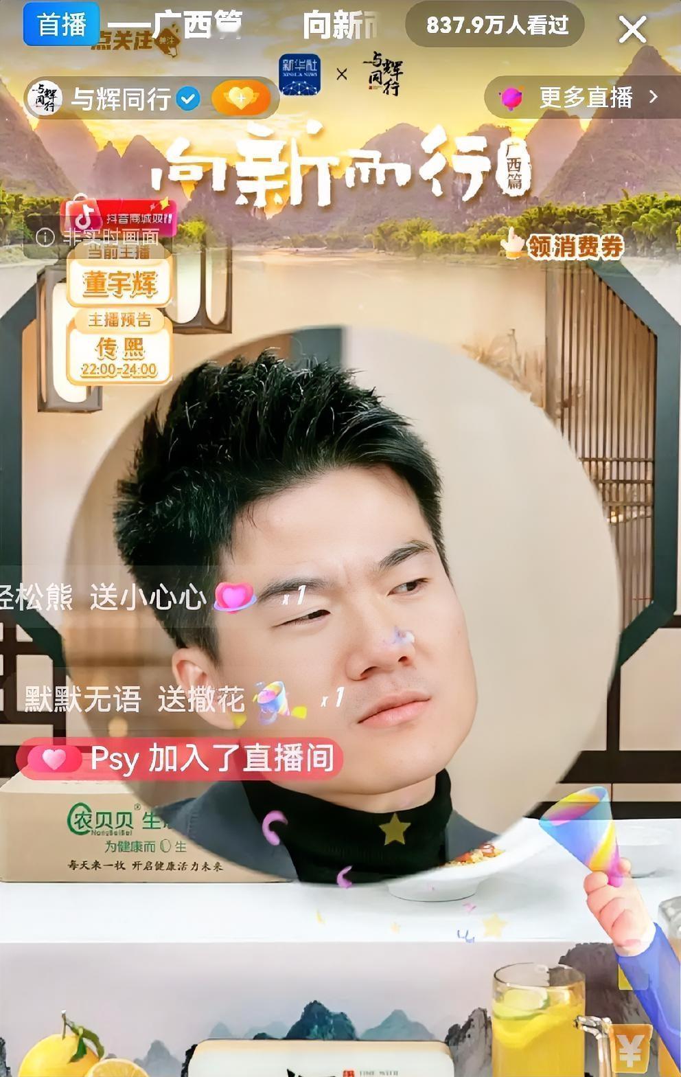 波天的富贵，与辉同行广西专场怎么不都卖广西产品呢？
   盼星星盼月亮广西终于把