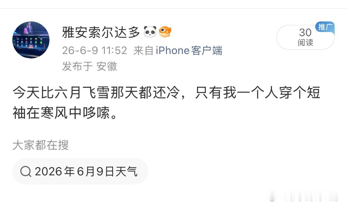 现在这四个字都要夹了，真不知道意义在哪儿。今天好多穿中国队球衣的，不要把国脚冷到