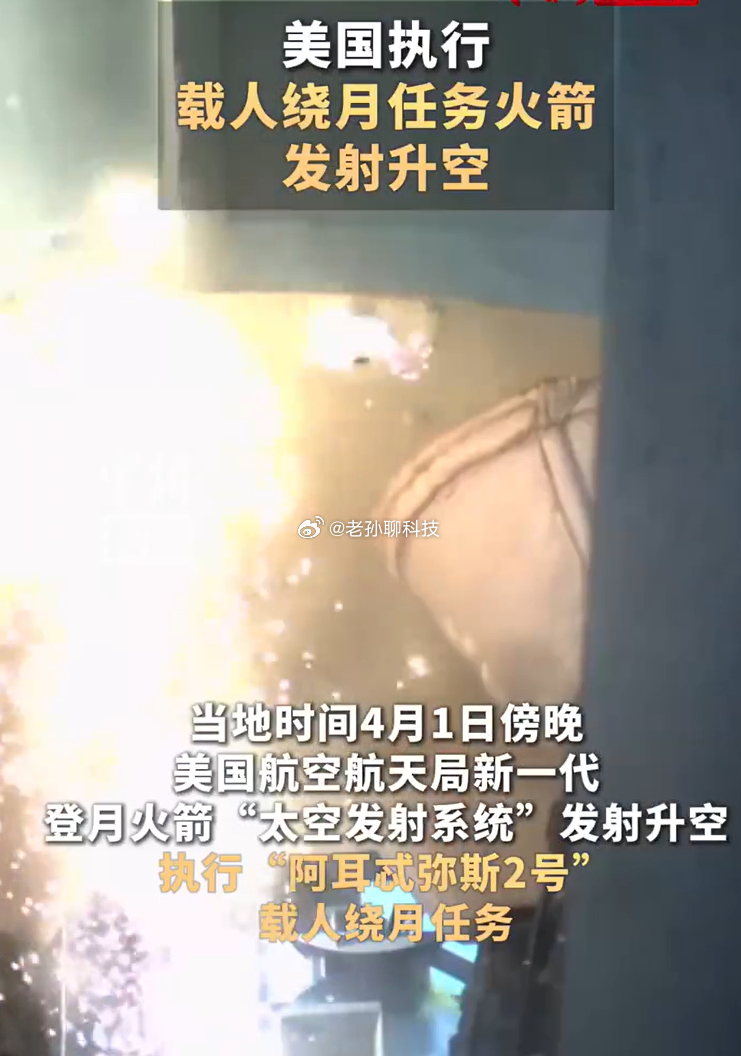 美国50多年来首次载人飞向月球希望有生之年可以看到中国载人登月，甚至是登上火星 