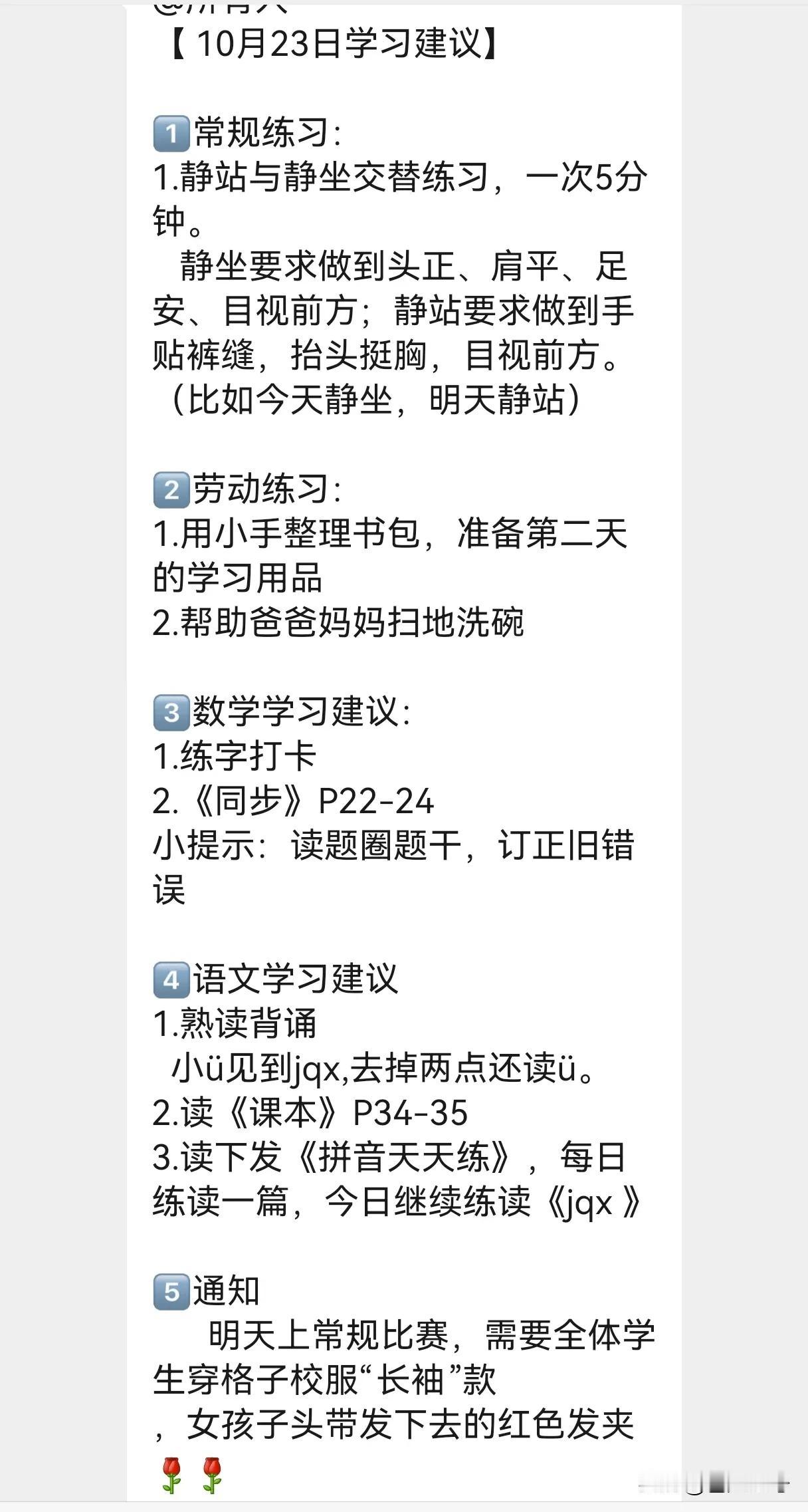 听说上面又发文要求给中小学生作业减负了！咱也不知道怎么减，是都不布置作业了么？还