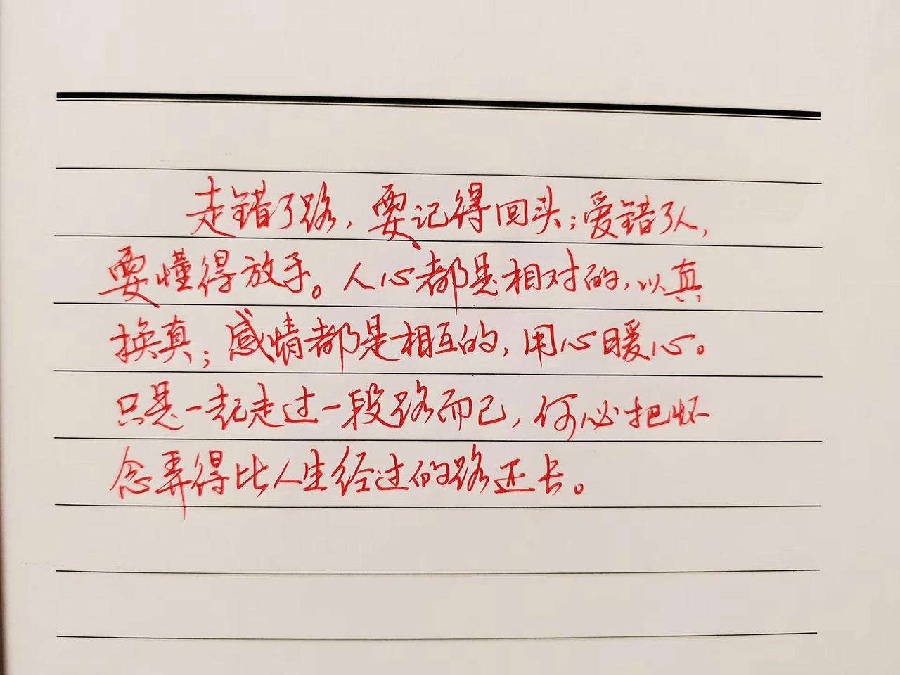 情感 情感语录 人间清醒 写字是一种生活