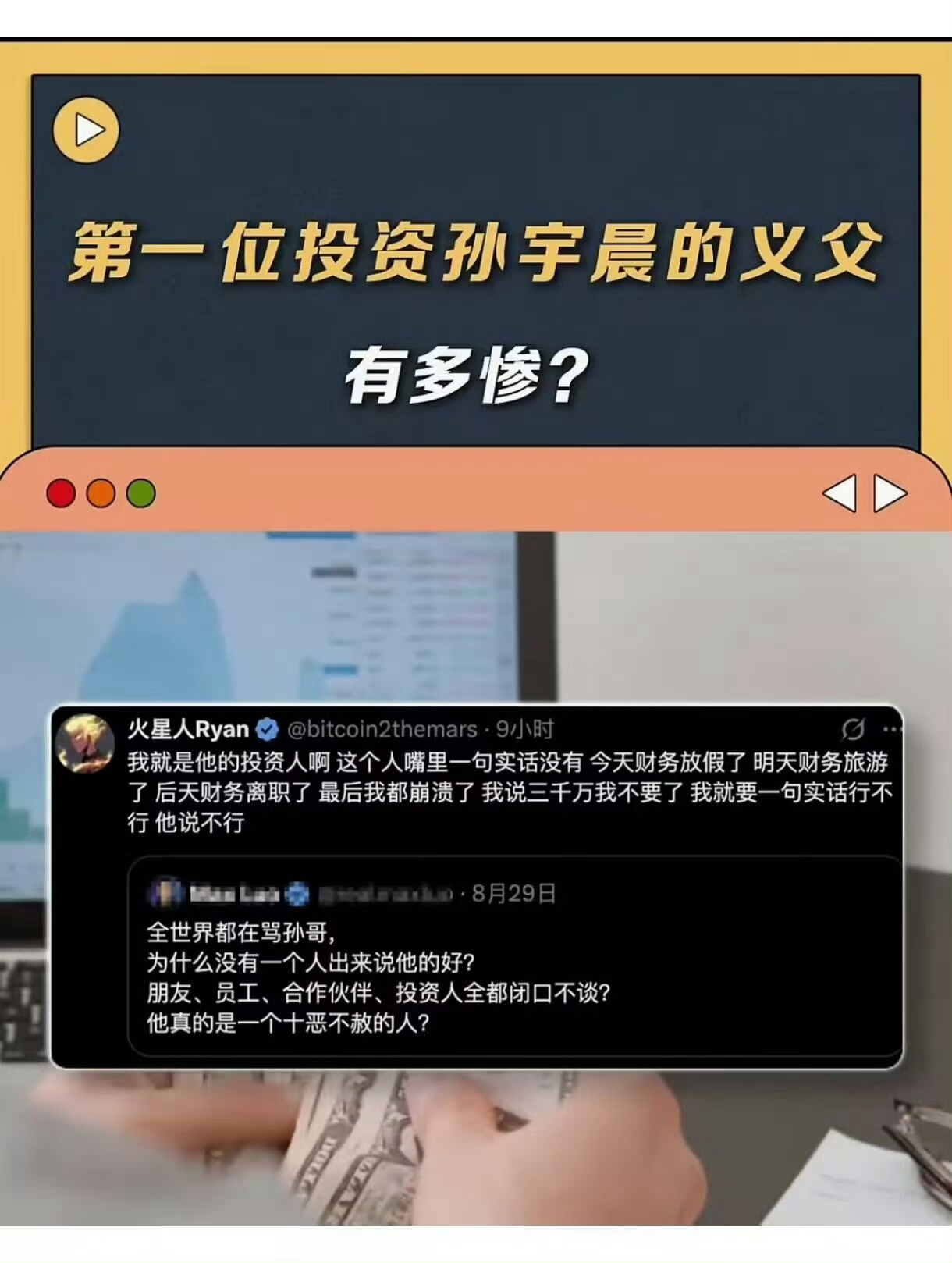 孙宇晨 破防这事越来越不对劲了，普通人吃瓜伸张正义能理解，赵长鹏作为币圈的老前辈