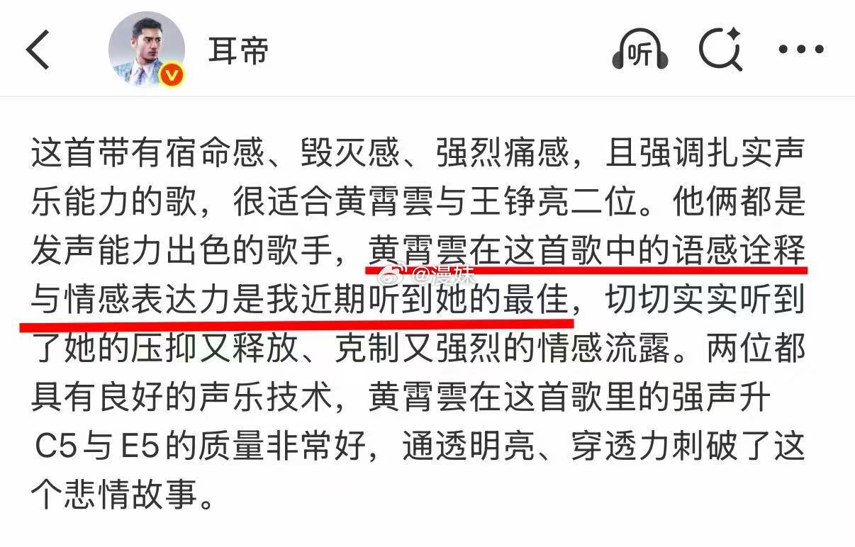 耳帝说答案是黄霄雲近期最佳黄霄雲王铮亮翻唱答案敢于对经典曲目创新改编，融入咏叹调