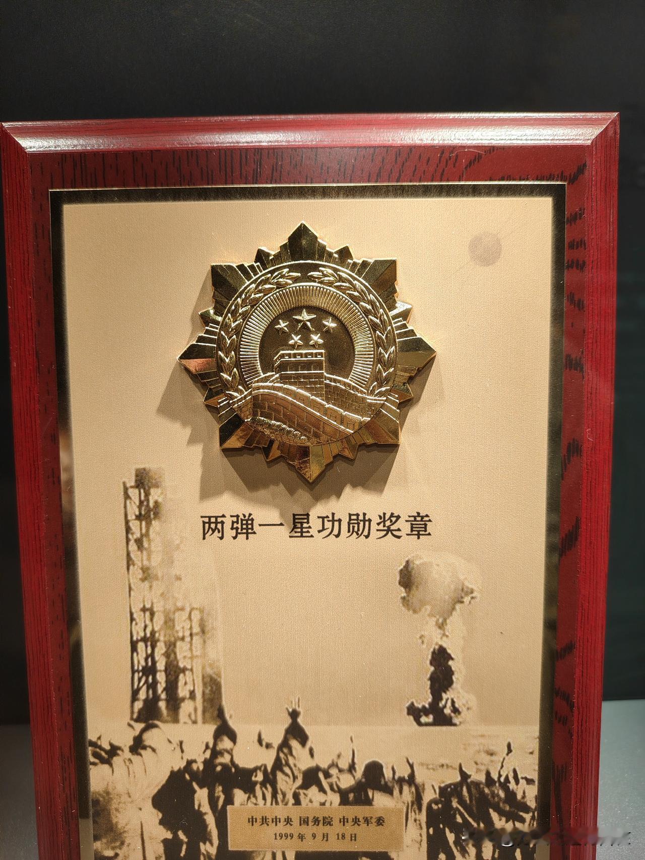 参观“两弹一星在海淀”有感

1970年我9岁，家住辽宁锦州。那年4月24日，广
