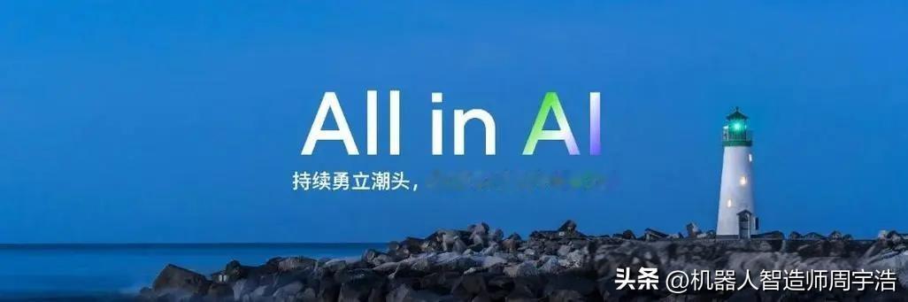 Ai如何重塑人类社会？
今天的人类生活在真实而又虚拟的社会里，今天的人类渺小而又