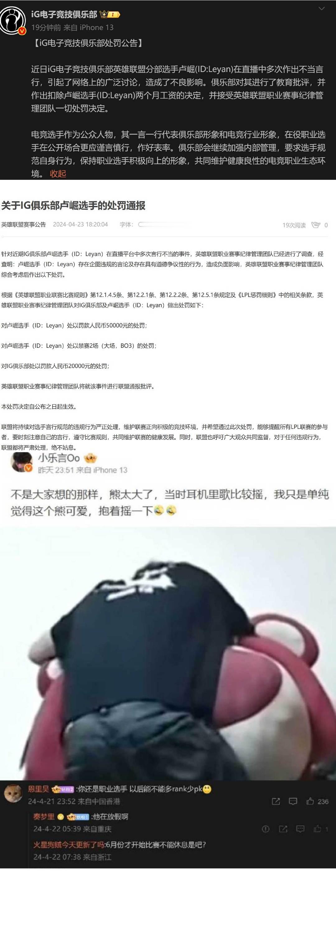乐言又开始给俱乐部发工资了，评论说的没错，班还没上两个月呢，就罚两个月[允悲]#
