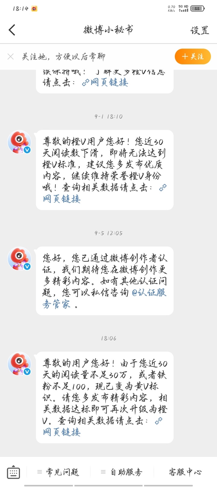 哇塞，又掉黄V了耶[doge]！好惊讶呀，再一次入黄V圈子了[融化] ​​​
