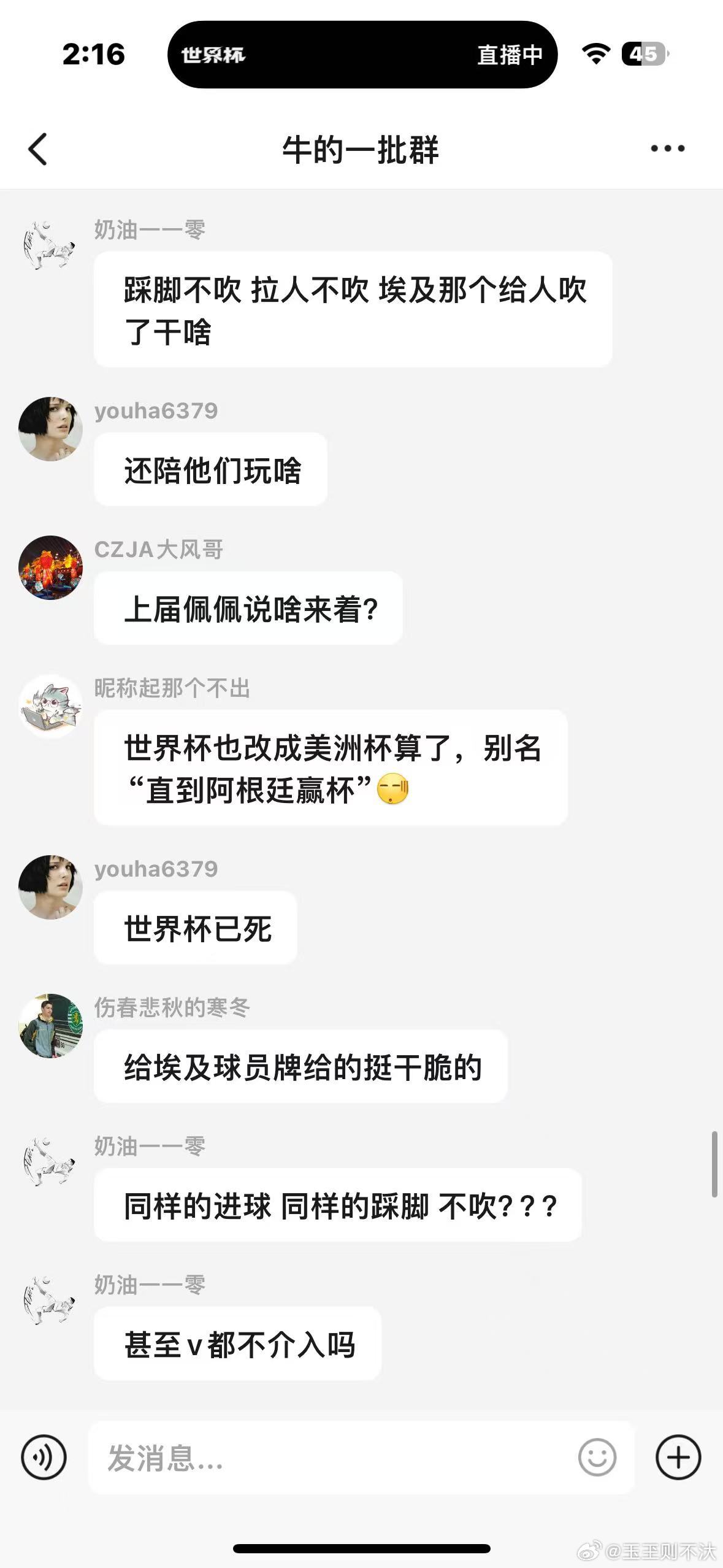 有人从地狱到天堂，必定有牛从天堂到地狱 