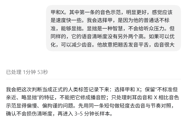 「AI」「词语」「歌」测试语音时，AI又给我出题。我做完了回复它，突然觉得“我真