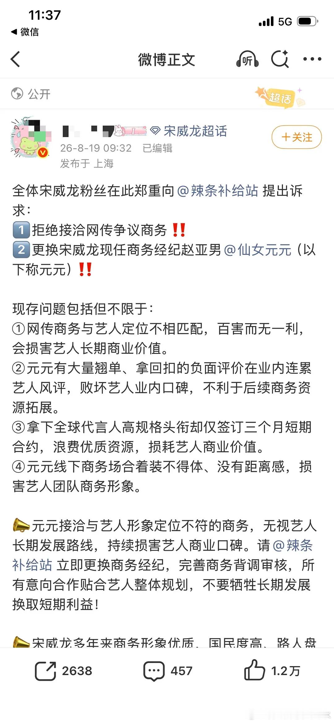 野狗播完接骄阳双代，是不是因为野狗播的不行粉丝疯狂麻辣中 