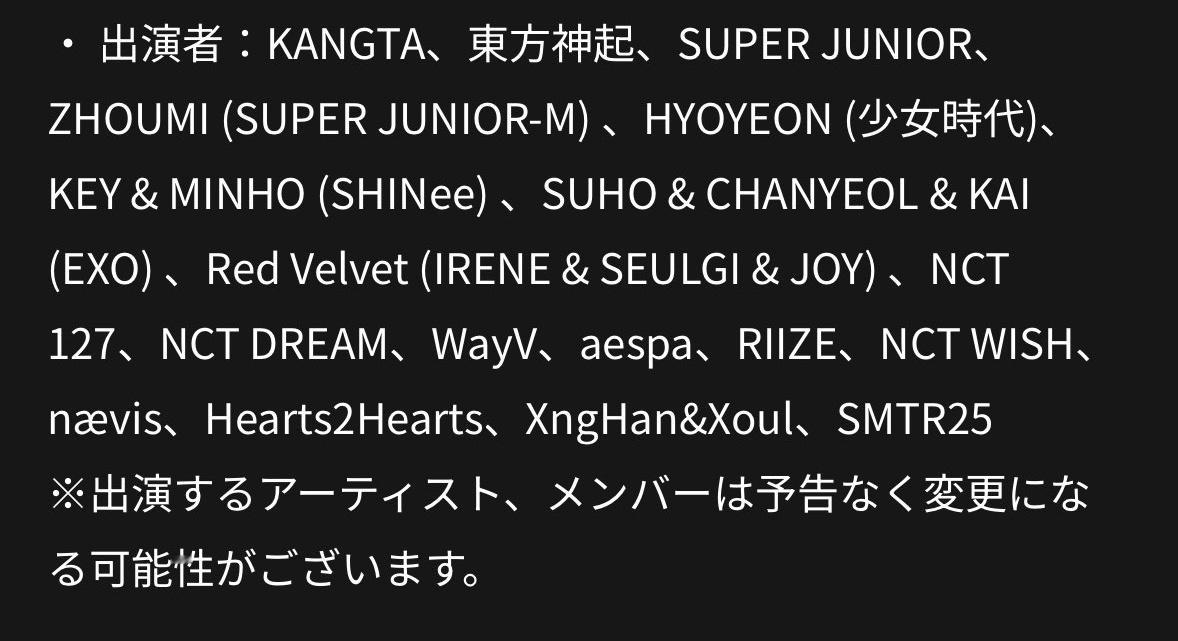 SMTOWN东京场演出阵容公开，有官方直播SMTOWN东京场演出阵容洪承汉确定出