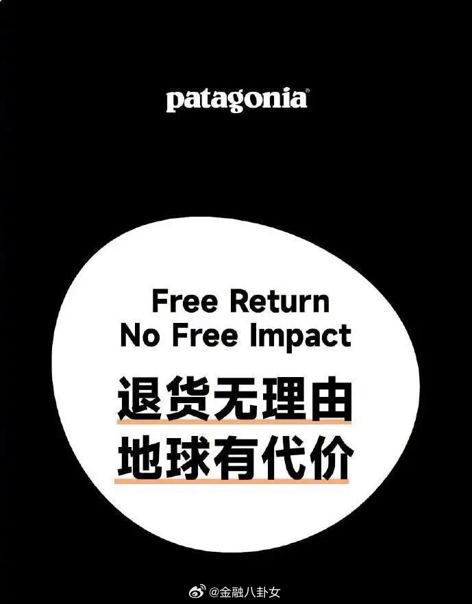 地球使用费Patagonia天猫店将管消费者要“地球使用费” 
