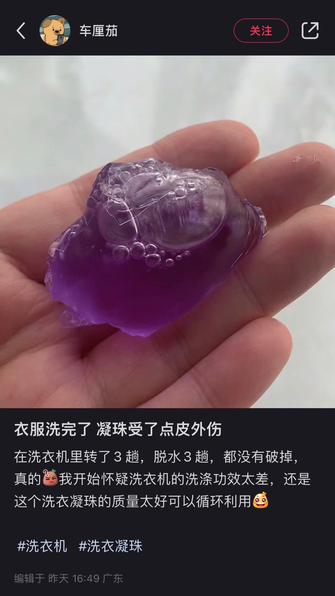 哈哈哈这个洗衣凝珠怎么还可以循环使用 ​​​