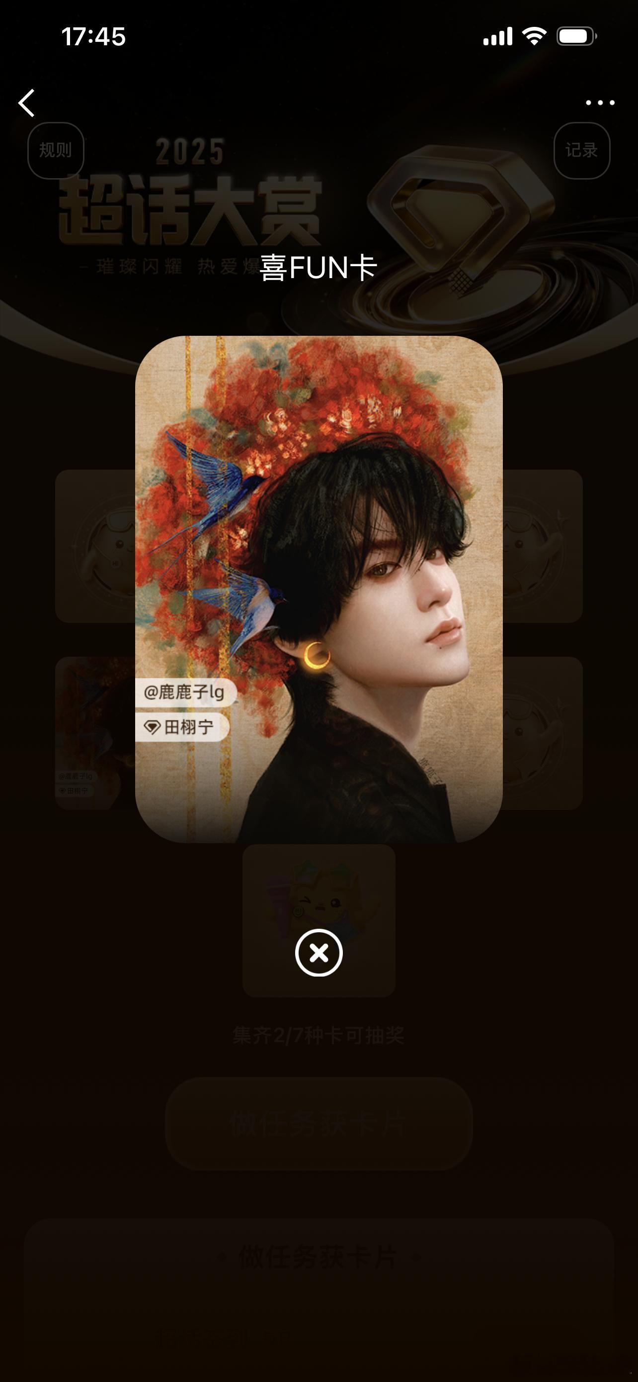 超话大赏给了我一张田栩宁的图真美 