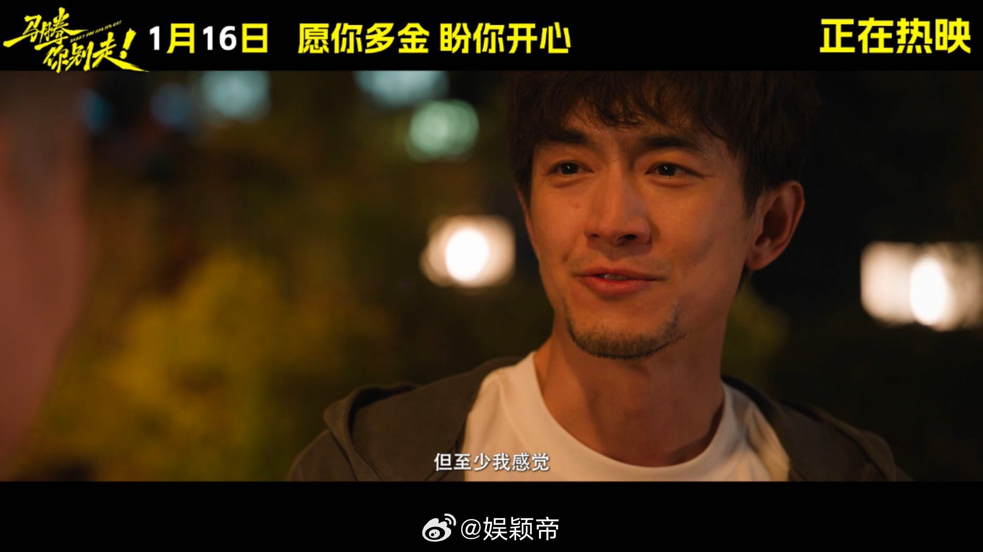 电影马腾你别走今日上映盼了好久的《马腾你别走》终于上映了！林更新与李幼斌的组合适