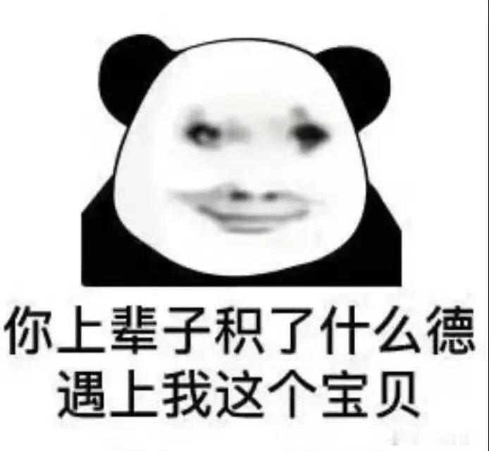 这几年一直在赛博积德哈哈哈哈哈哈哈哈哈
