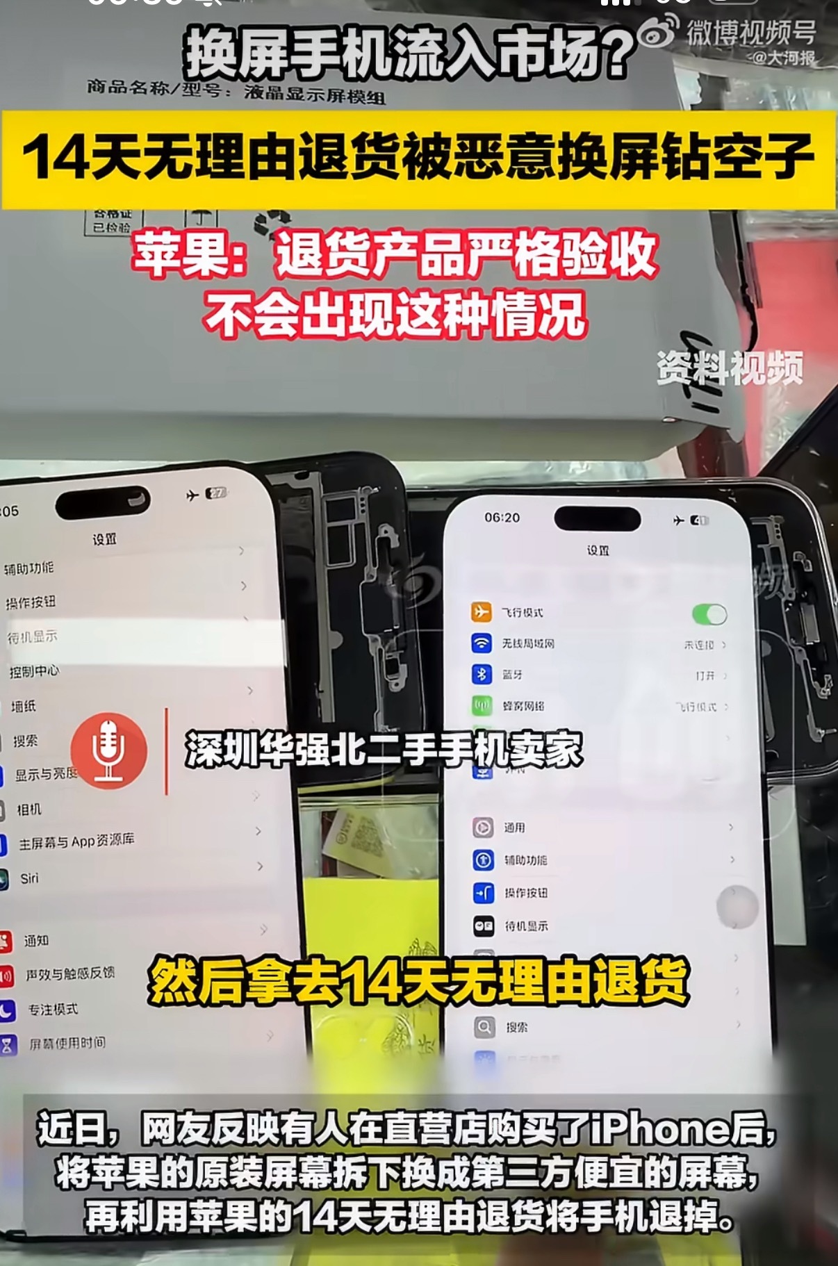 就是因为咱们国内有这样恶心的人所以才导致内地苹果售后和其他地区的不一样其他国家地